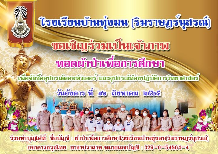 ข่าวสาร/ประชาสัมพันธ์ 