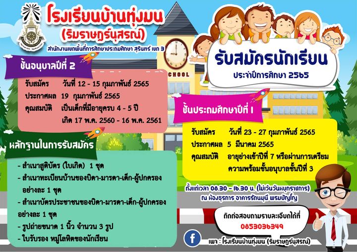 ข่าวสาร/ประชาสัมพันธ์ 